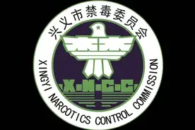 【教育整顿进行时，黔西南禁毒在行动】黔西南州兴义市：禁毒微视频展播《青骄第二课堂，禁毒知识网上学》图片