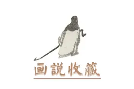 「福田花雨」金石刻入骨血的吴昌硕图片