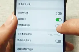 删除群聊之后，在通讯录也能找到，原来是这样设置的视频封面