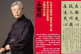 「愙斋书法」当代著名书法家孟繁禧作品图片