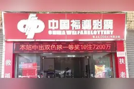 20元10倍投注揽双色球7200万 中奖者现身这样说图片
