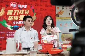广西贵港副市长拼多多直播，超157万人围观“养生神品”图片