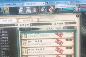 大话西游2五开玩家刷完横扫功绩 领取五个变色丹太难受图片