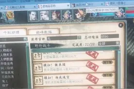 大话西游2五开玩家刷完横扫功绩 领取五个变色丹太难受图片