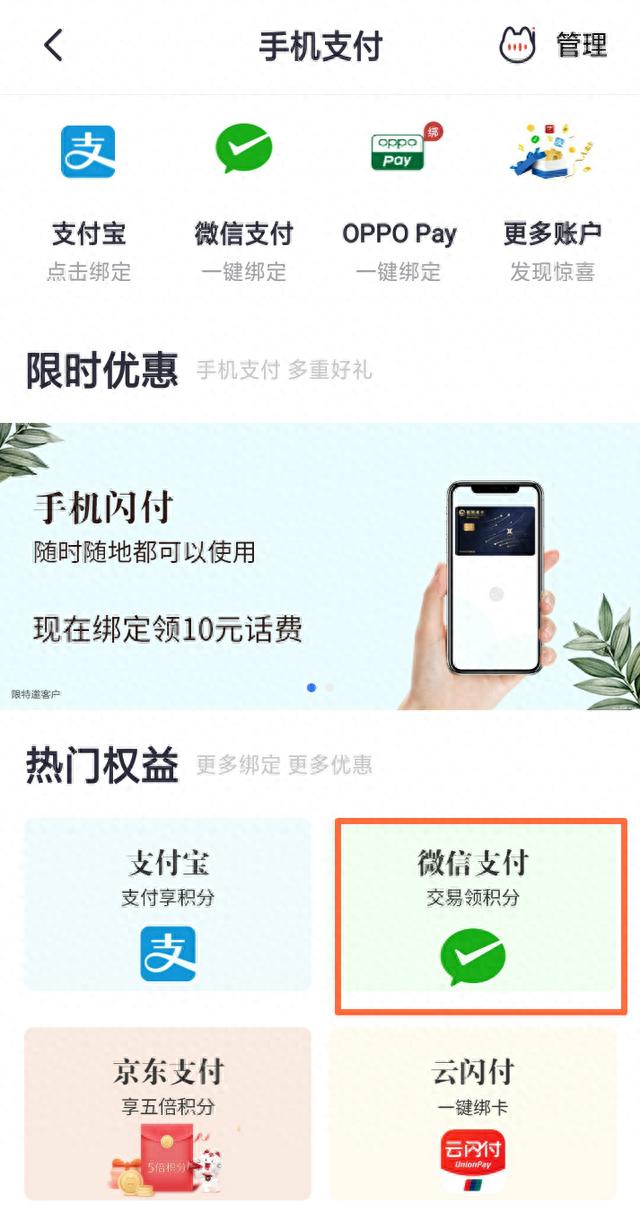 信用卡积分怎么获得，招商银行信用卡积分怎么获得 配图02