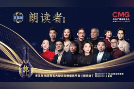 青花郎《朗读者》重磅回归，首期节目正能量话题引爆热度图片