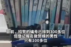 八套房、随父姓、有地位，杭州“赘婿天堂”一夜爆火……图片