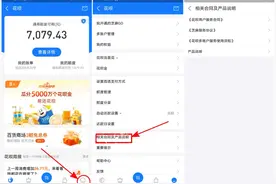你的花呗还好吗？上了征信木有呢？图片