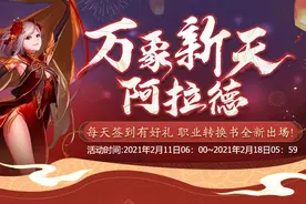 DNF：真香！100级职业转换书登陆就送！12武器免费领图片