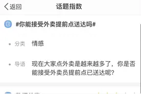 外卖迟到可以宽容，“提前点送达”不能纵容图片