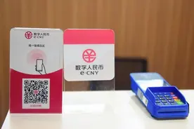 北京数字人民币红包中签结果今晚揭晓，中签了你会用吗？图片