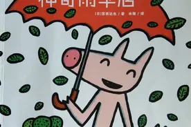 看绘本讲故事《神奇雨伞店》图片