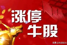 A股新旧基建龙头股名单，股价有翻倍潜力（附股）图片