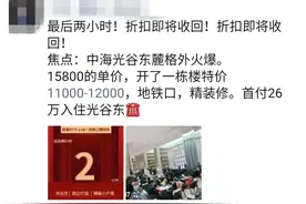 一不小心血亏120万？！武汉哪些区域买房最抗跌？图片