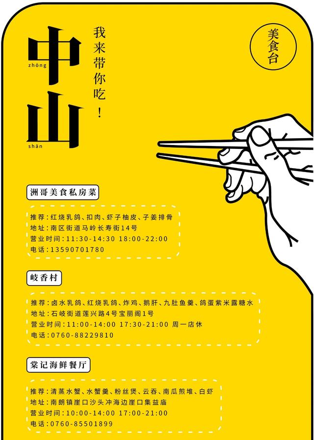 广东最不该错过的美食之城