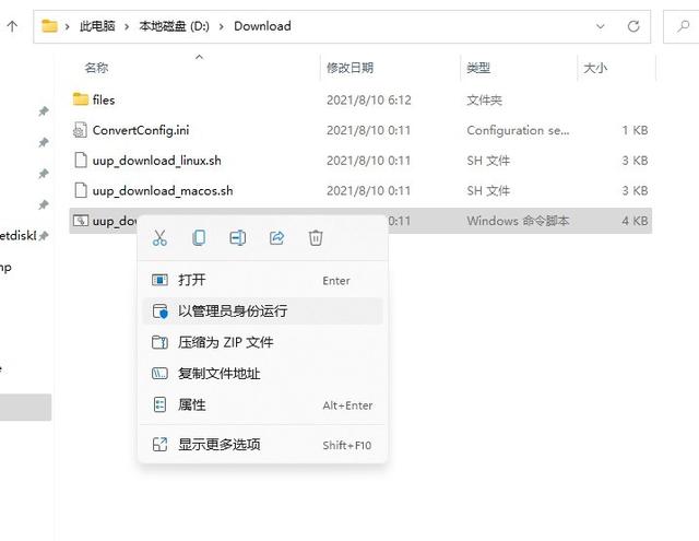 使用UUPdump.net来使用UUP和aria2下载最新版本的Windows镜像