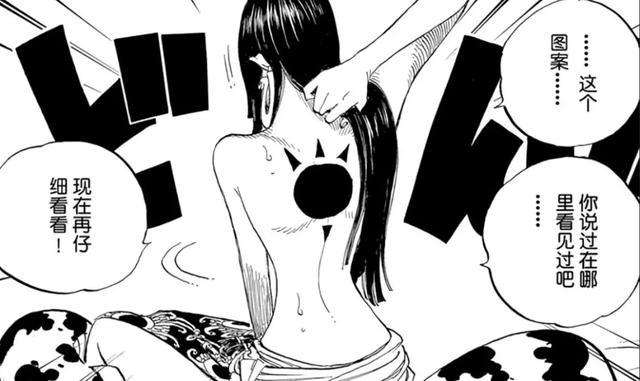 海贼王1027话细节伏笔分析：大口真神如何救世？烬的真面目是？