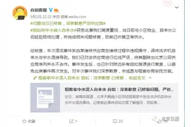接错水管，多名租户喝了7个月中水，自如回复图片