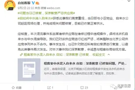 接错水管，多名租户喝了7个月中水，自如回复图片