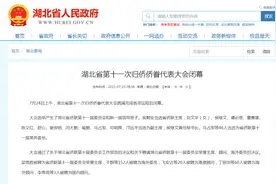 湖北近期人事任免图片