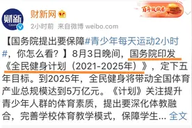 全民健身从娃娃抓起，这些绘本让孩子爱上运动图片
