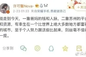 留美中国学生发表涉疫情不当言论 苏州纪委回应图片