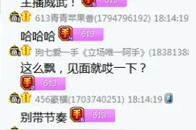 4864大战613！456内讧刘一手乱斗遇佑妻！图片