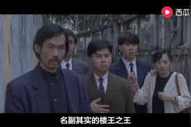 娱乐圈的那些买房狂魔，西瓜视频带你了解娱乐圈的买房达人图片
