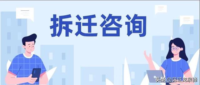 驿问驿答丨双龙路大修、幼儿园补助……回复来了