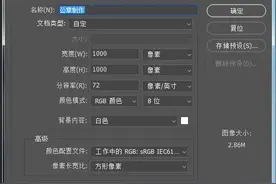 ps教你制作PS公章、印章教程图片