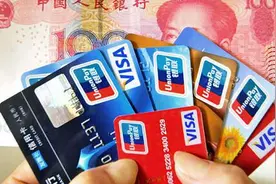 银行员工透露：四类信用卡可能影响个人征信，抓紧时间赶紧注销图片