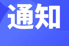关于调整住房公积金缴存提取贷款 相关政策的通知图片