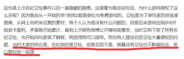 这款侵权立绘几千张的游戏 如今“洗白”了吗？