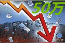 新塘有楼盘50几万首付跌没了，业主表示要补仓，今年再买一套！图片