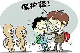 如何能让孩子在校园被霸凌后及时告诉父母？图片