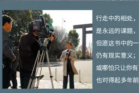 《行走在爱恨之间》白岩松以媒体人的客观和理性带我们看日本经验图片