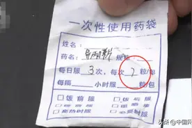 医院开药时写错药物剂量致孩子中毒，后称父母应该要有常识图片