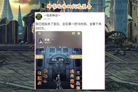 DNF：首把红19光剑出现！玩家耗资300W打造白手，狂人又要被超越图片