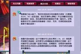 梦幻西游：55级小号秒升105，剧情连环杀，二师兄慷慨给高必图片