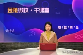 南京财经高职校云课堂获南京市“最美防疫教师志愿服务项目”图片