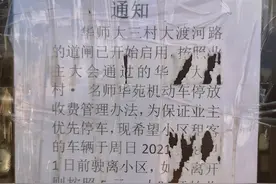 区别对待！沪上小区租户停车费，每月150元变每小时5元图片