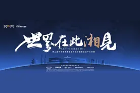美好城市共建者 融创与湖湘共生长图片