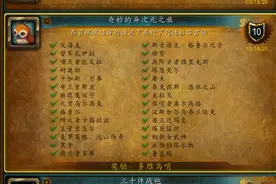 魔兽世界多维鸟哨玩具获取及佩佩外观获取攻略图片