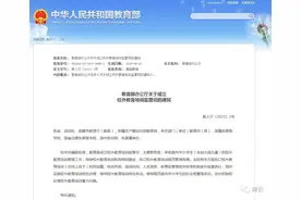 教育部校外教育培训监管司成立！主要职责公布图片