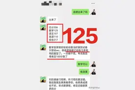 60天恶补数学，他从57考到125，用了哪些绝招？图片