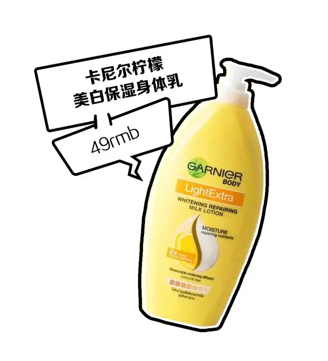 小罐装身体乳