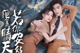 若你安好便是晴天第45集大结局：若你安好便是晴天图片