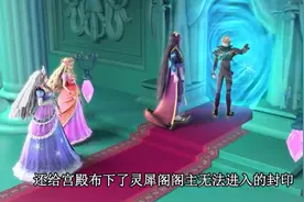 精灵梦叶罗丽X冰莲花11话：曼多拉说出了仙子的秘密，王默强无敌图片