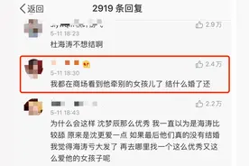 网友爆料偶遇杜海涛逛街，身旁牵着陌生女孩？和沈梦辰恋情引猜测图片