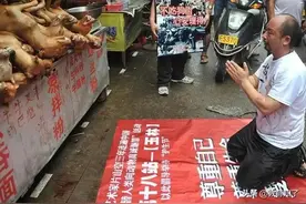 夏至到，玉林“荔枝狗肉节”拉开帷幕，爱狗人士呼吁善待动物图片